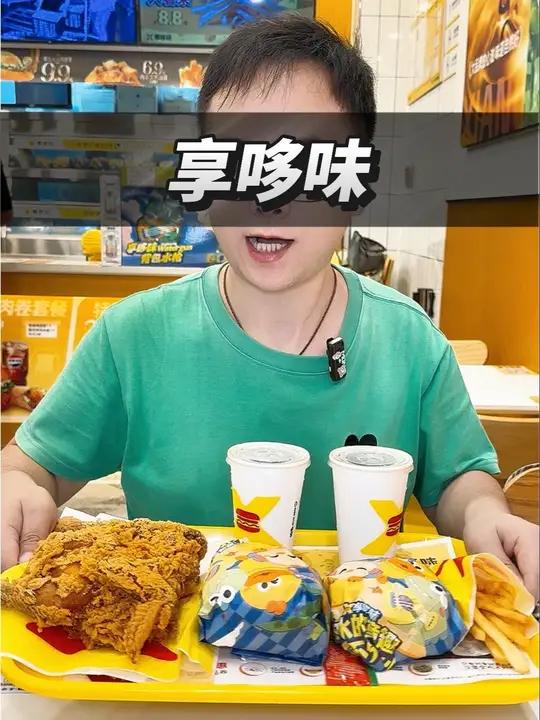 享哆味这个六一套餐真的不错!汉堡全鸡都有哦