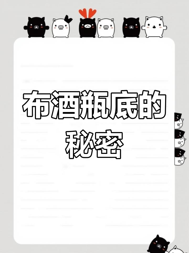 意大利巴贝拉葡萄酒的独特瓶底设计,口感轻盈不涩