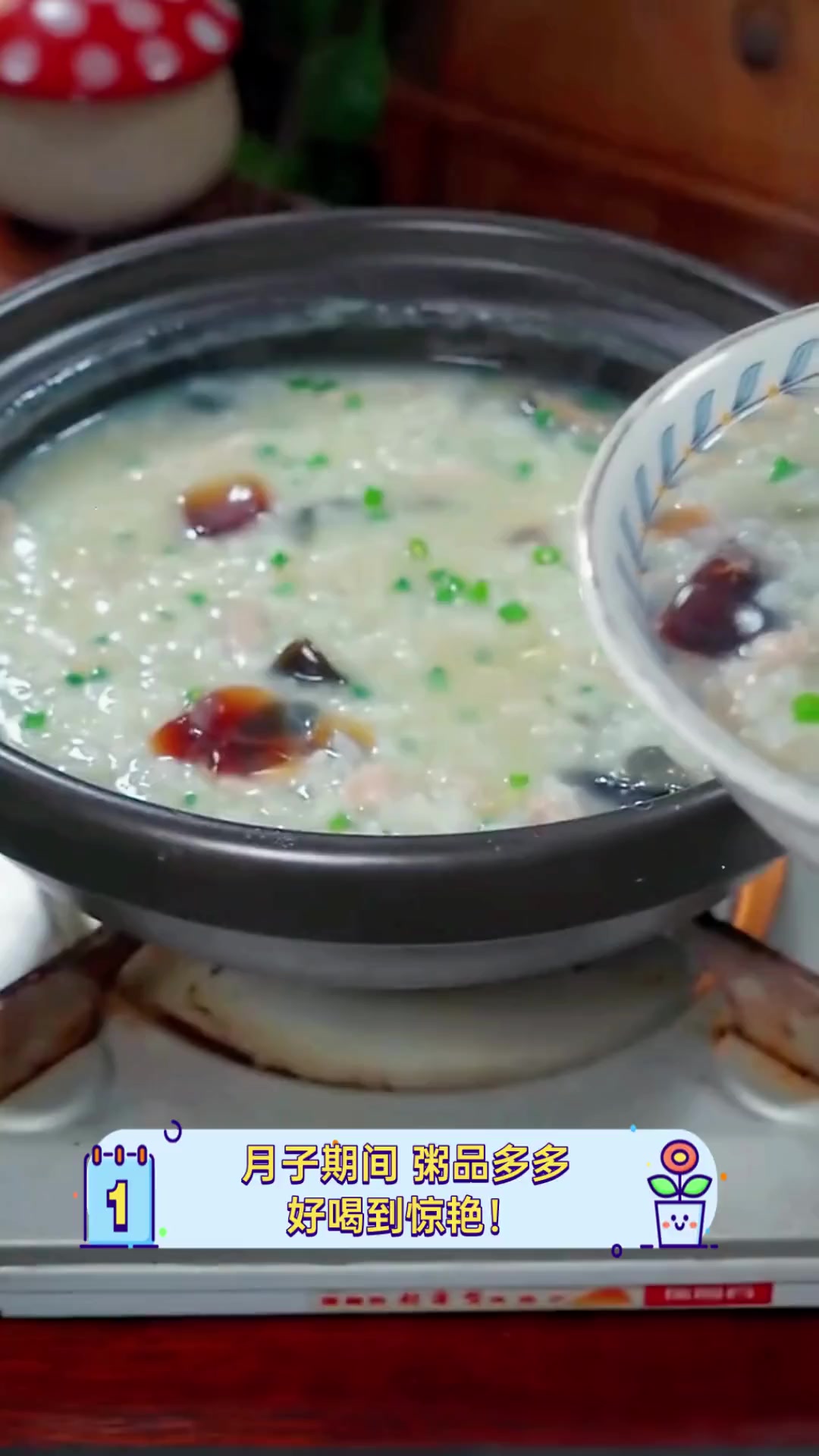 月子期间,粥品多多,好喝到惊艳!