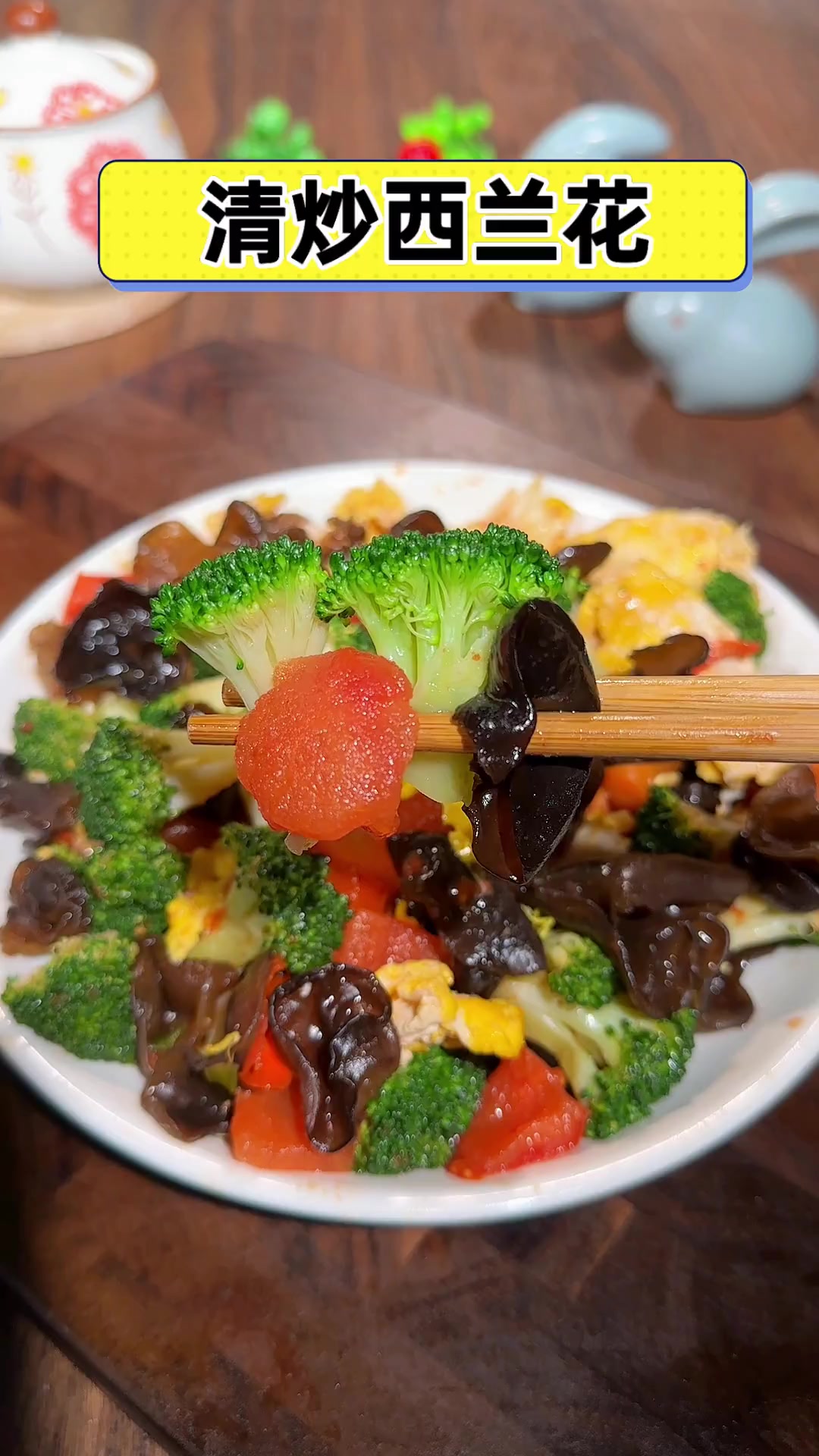 清炒西兰花