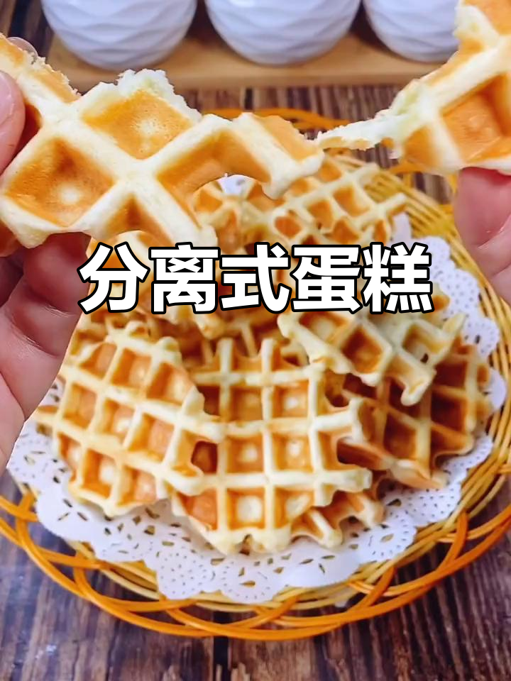 蛋黄与蛋清分离，分别加入不同材料制作美味蛋糕