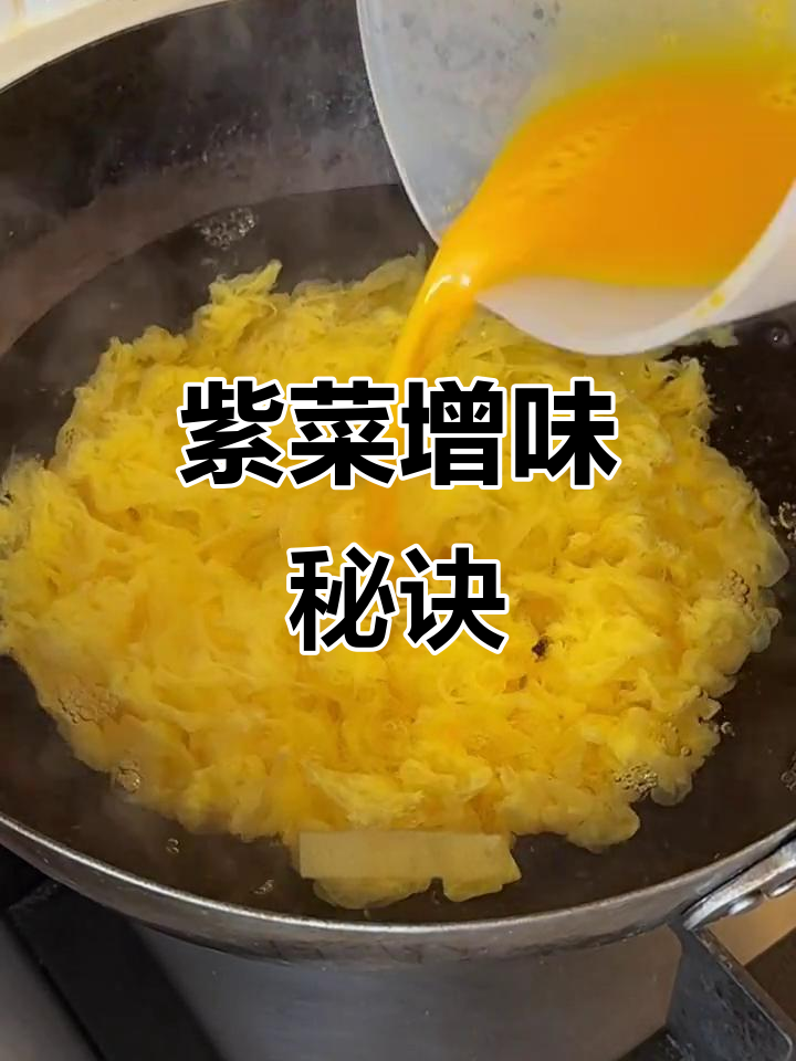 紫菜汤鲜美,蛋花嫩滑,馄饨饺子更添营养