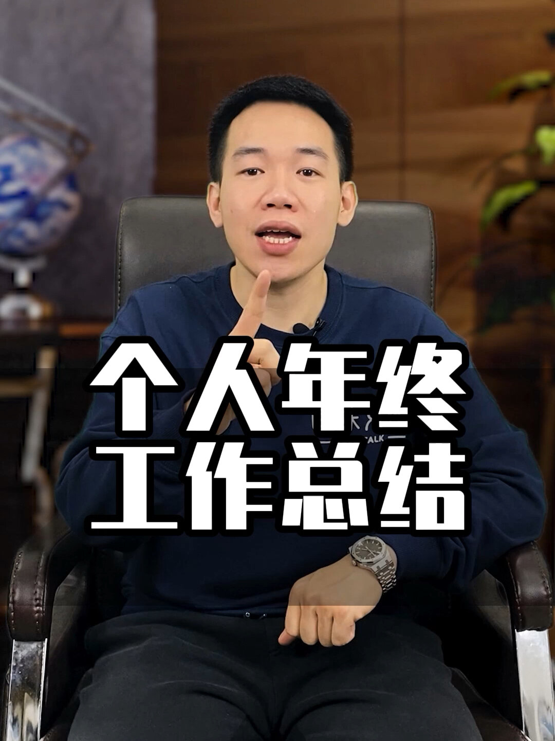 个人年终工作总结
