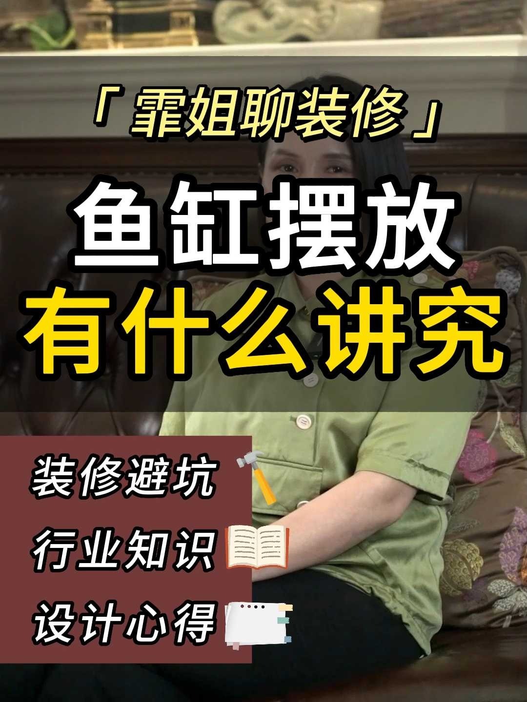 家庭摆放鱼缸最佳位置有哪些?