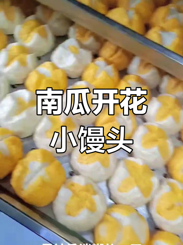 幼儿园厨房里的南瓜馒头制作