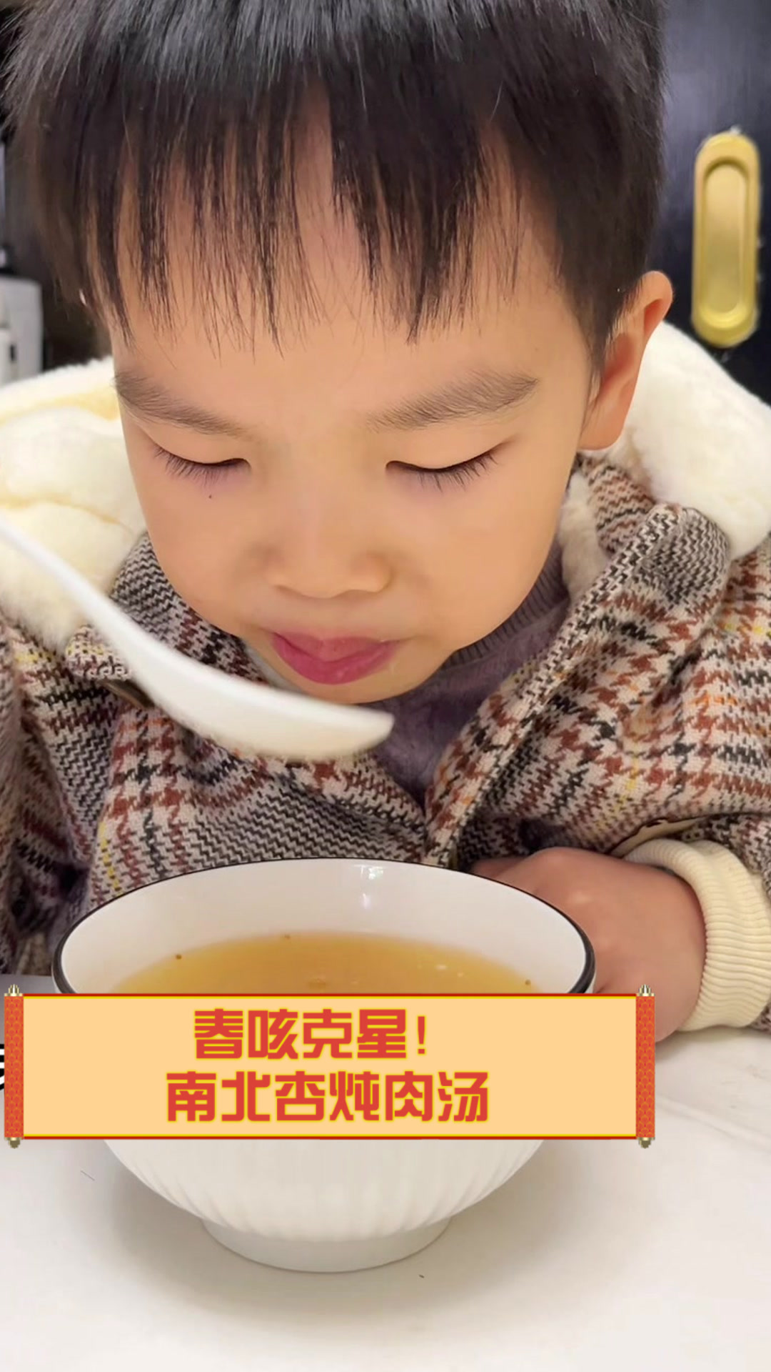 春咳克星!南北杏炖肉汤
