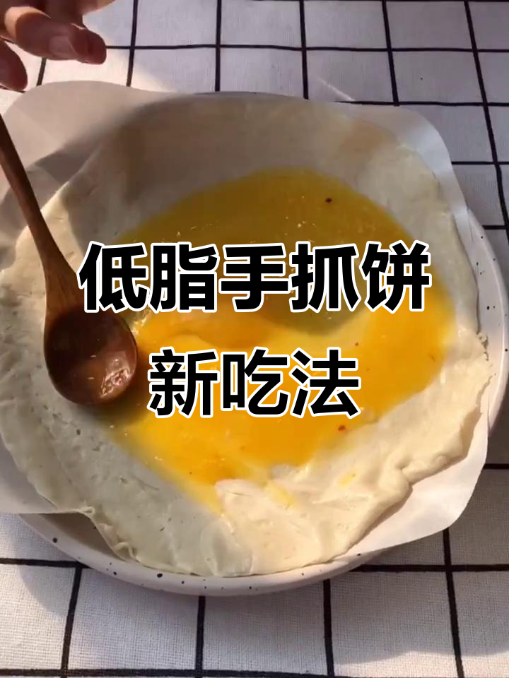 手抓饼新做法,低脂蟹肉和香肠搭配,空气炸锅一烤就搞定!