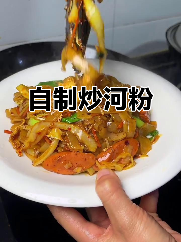 炒河粉家常做法,学会了就不用去外面吃了