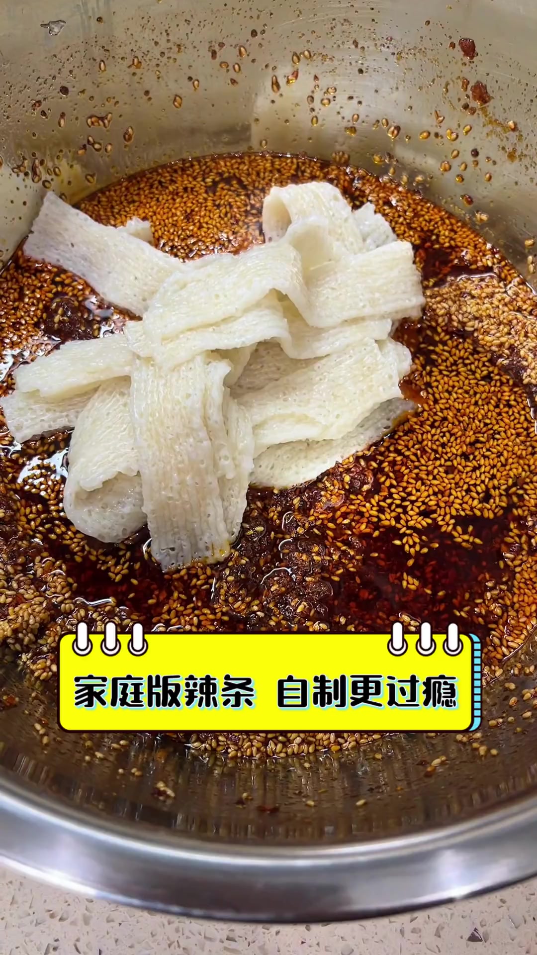 家庭版辣条,自制更过瘾