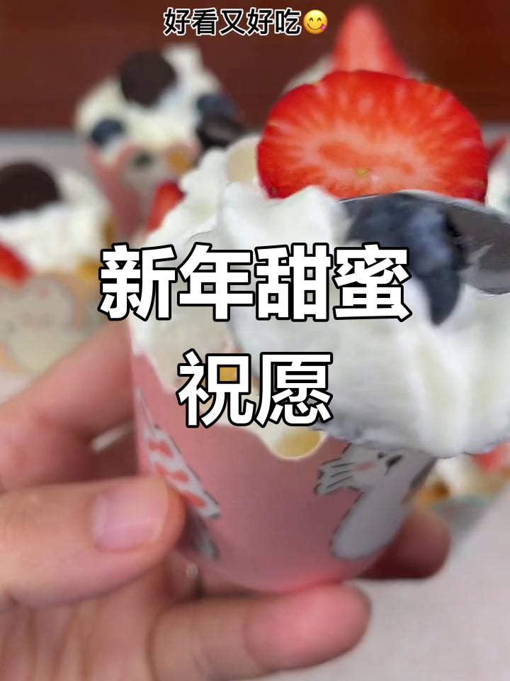 2021年亲手做孩子最爱的蛋糕，愿新年甜蜜