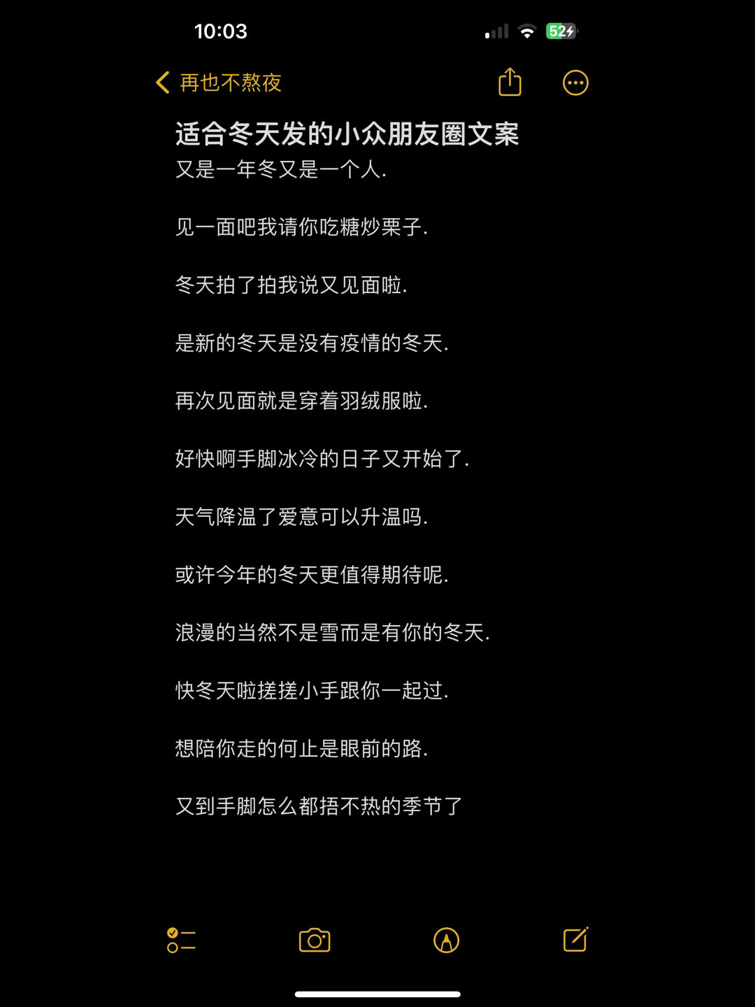 适合冬天发的小众朋友圈文案