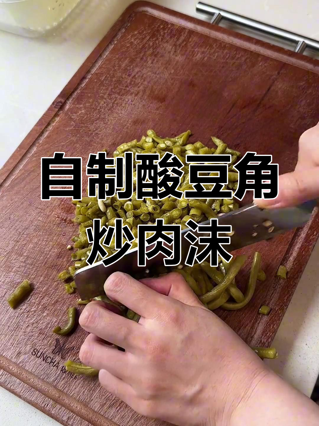 酸豆角炒肉末,家常下饭新做法!味道超赞