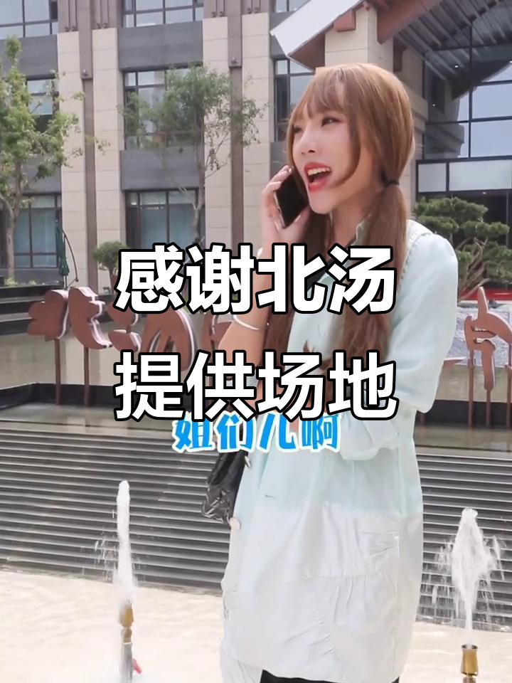 北汤国际温泉小镇拍摄现场大揭秘,神仙地方让人惊艳!