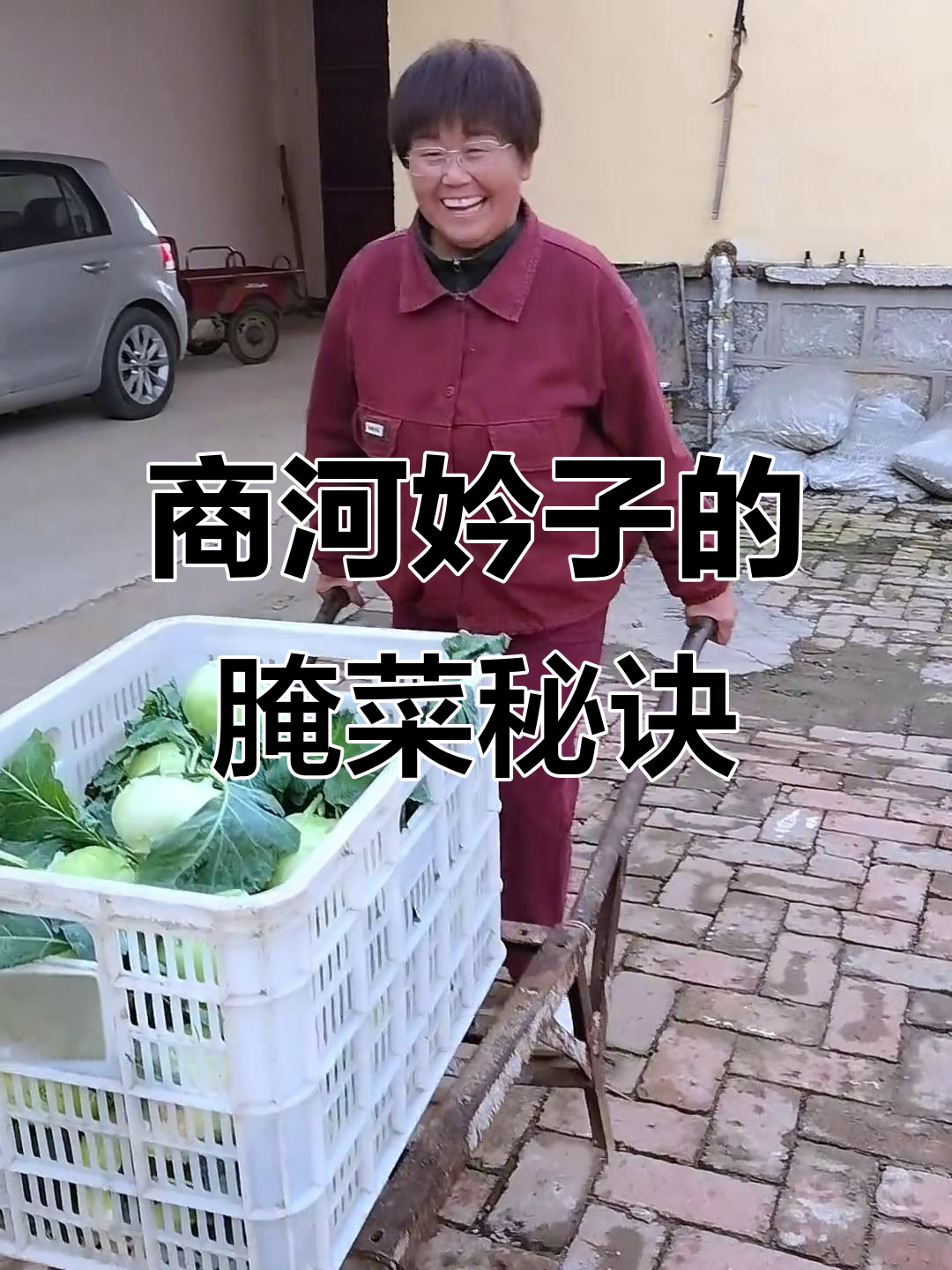 山东商河妗子腌咸菜的独特做法,竟然叫“绿地雷”?