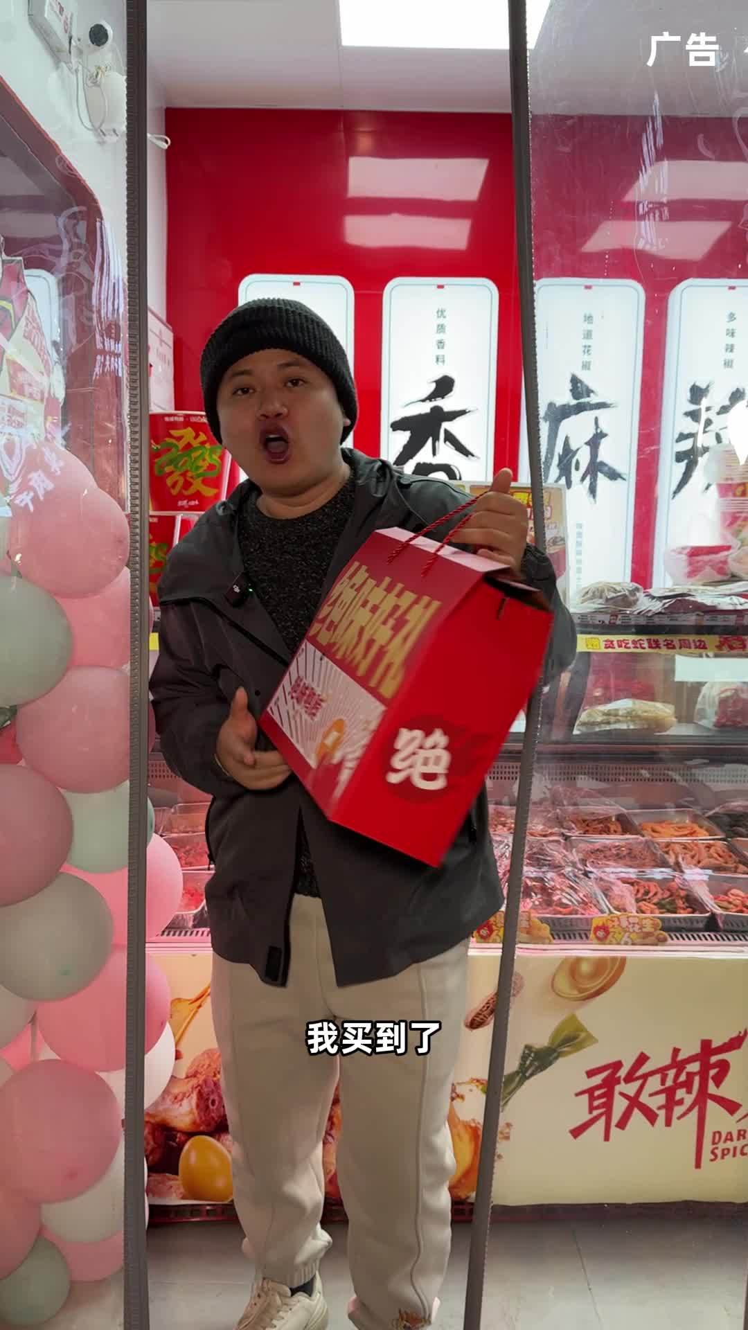 陕西绝味鸭脖 一元吃绝味 一元秒鹌鹑蛋 长安好运燃鸭礼盒 绝味2025大放价