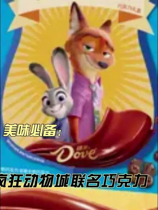 居然联名出了巧克力礼盒！这包装真的太可爱了！而且还有我超喜欢的角色徽章！关键还有隐藏款这我