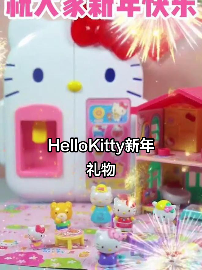过年必备!HelloKitty造型冰箱,雪糕饮料全都有