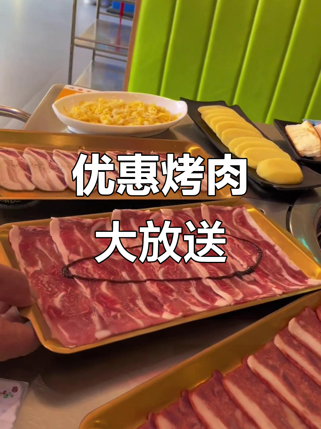 上海新店开业,99元享齐齐哈尔烤肉盛宴!