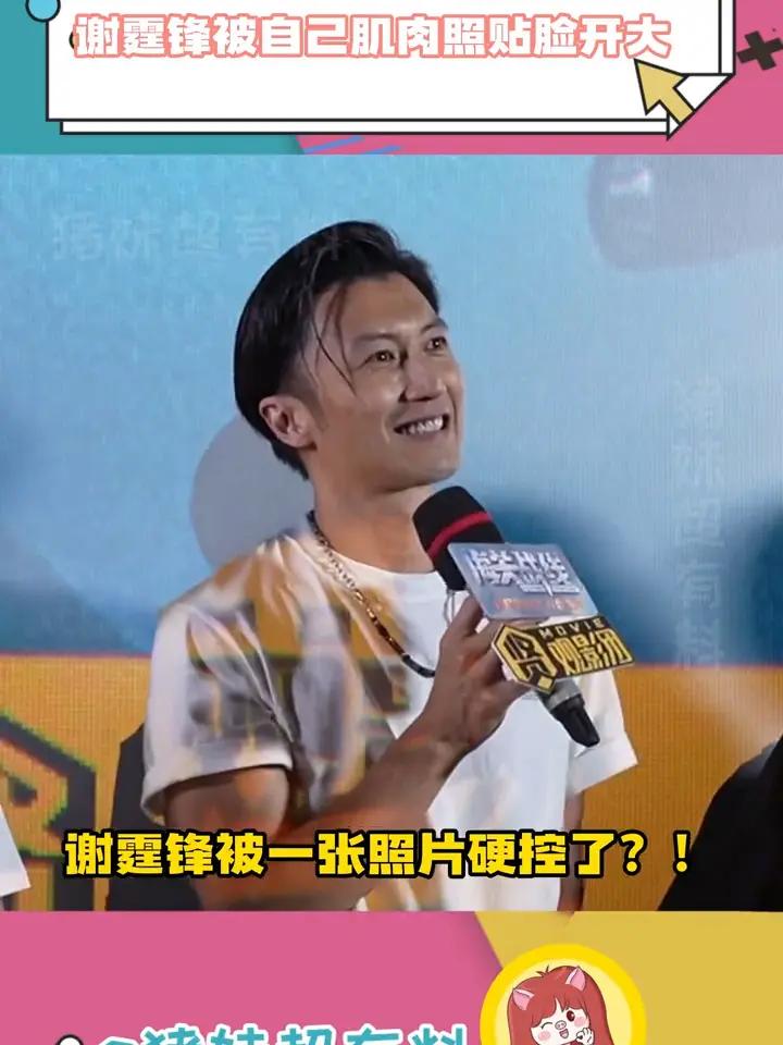 电影海关战线哦莫,当着正主面直接贴脸开大?!电影海关战线