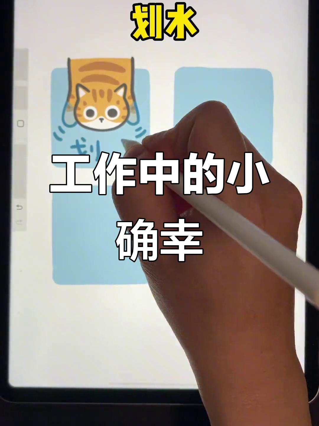 划水摸鱼,工作也能这么快乐!