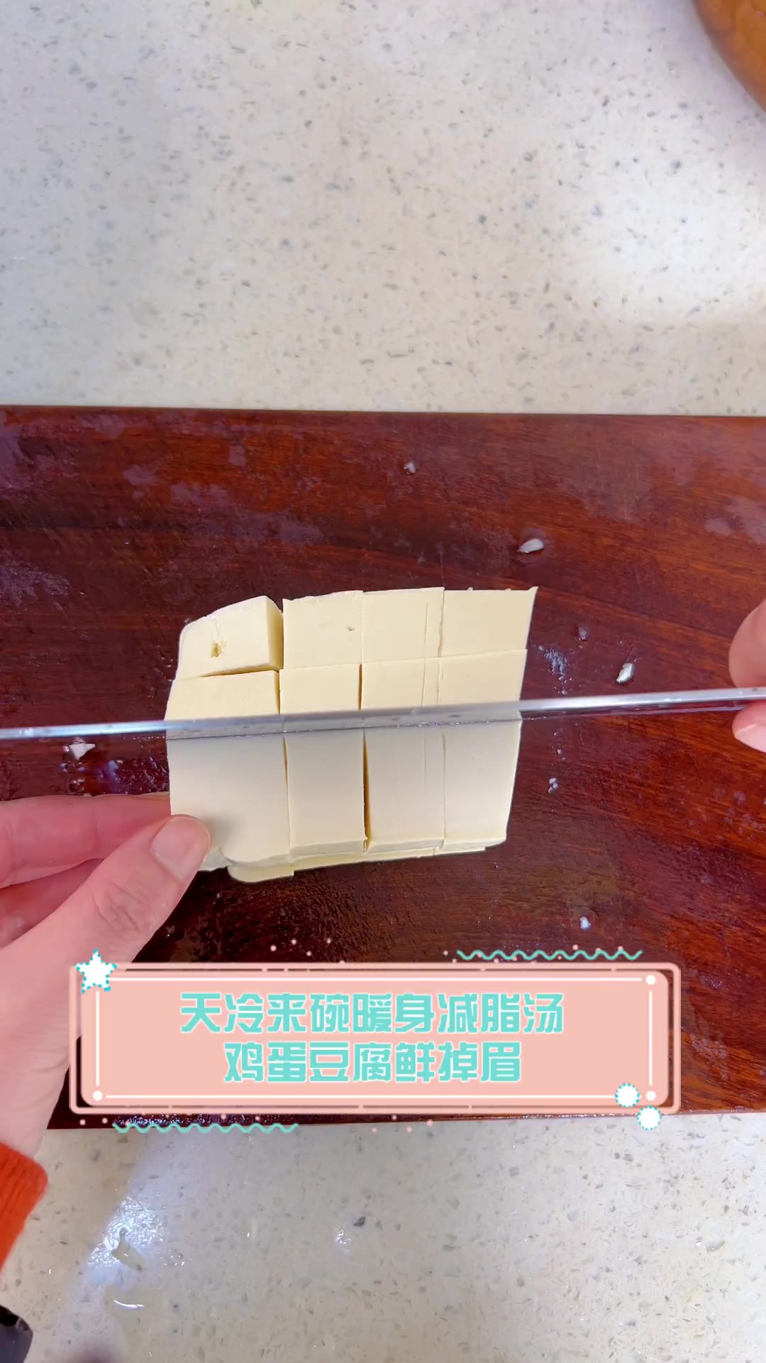 天冷来碗暖身减脂汤,鸡蛋豆腐鲜掉眉