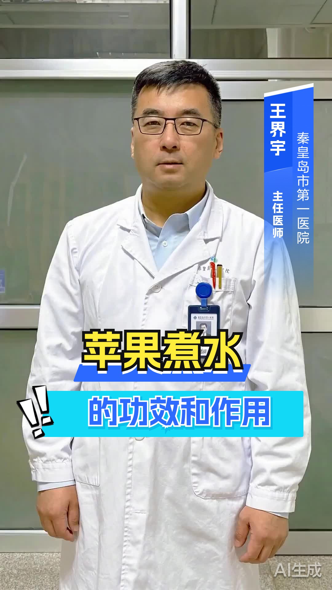 苹果煮水的功效和作用