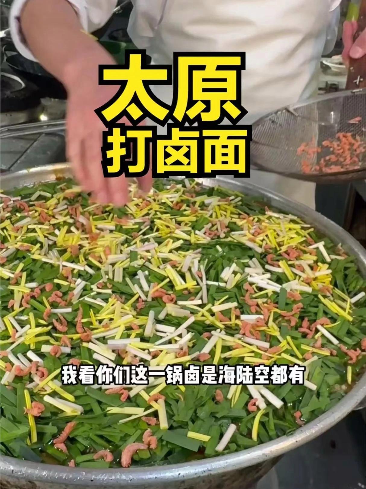 山西太原小伙卖打卤面,12元免费续卤,免费续面 山西太原小伙卖打卤面,12元免费续卤,免费