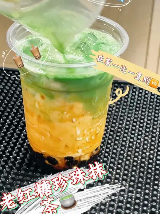 抹茶珍珠奶茶配方都给你送过来了,你还不动手吗