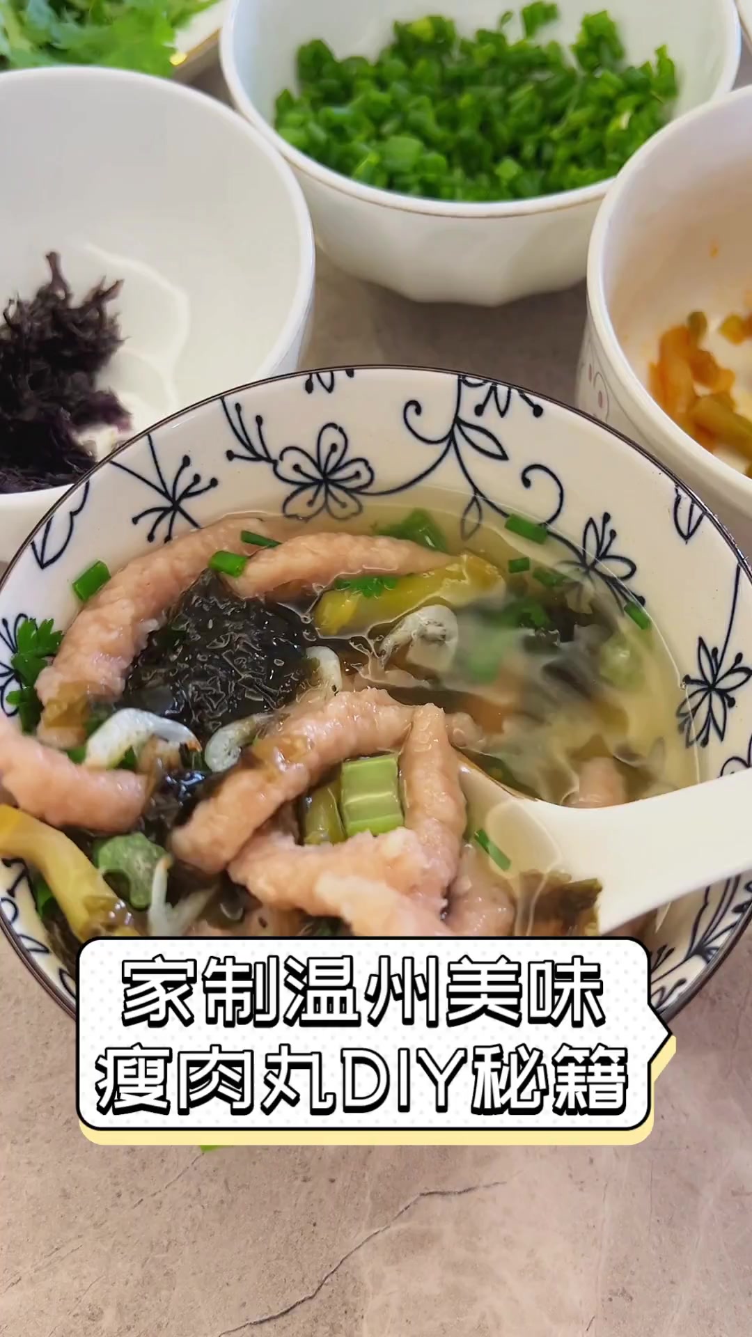 家制温州美味,瘦肉丸DIY秘籍