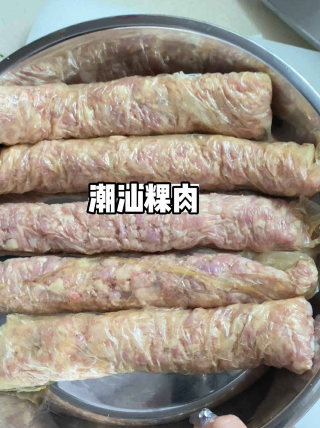 潮汕粿肉我妈的配方谁吃都会爱上