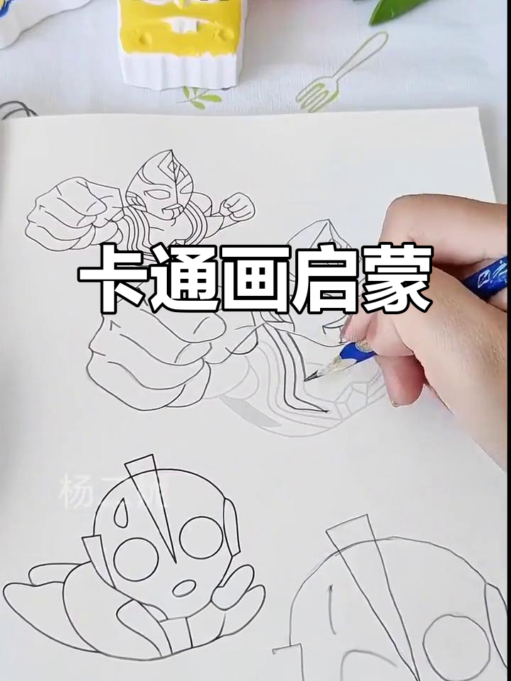 适合3-6岁儿童的简笔画,奥特曼卡通人物教程