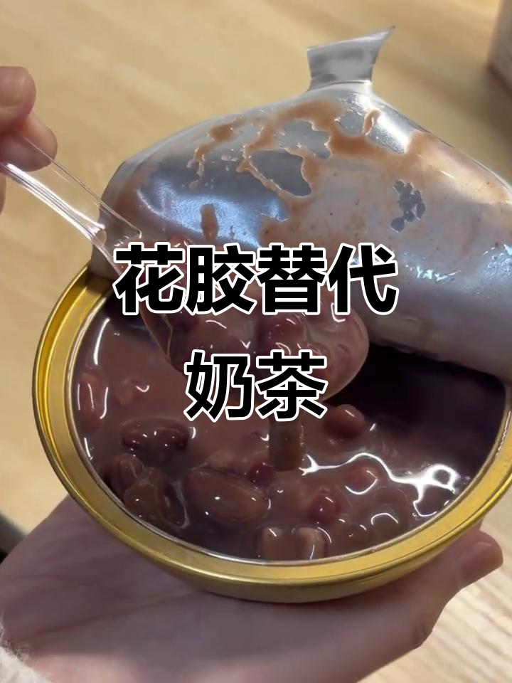 熬夜必备!花胶比奶茶更有效,滋补又提神