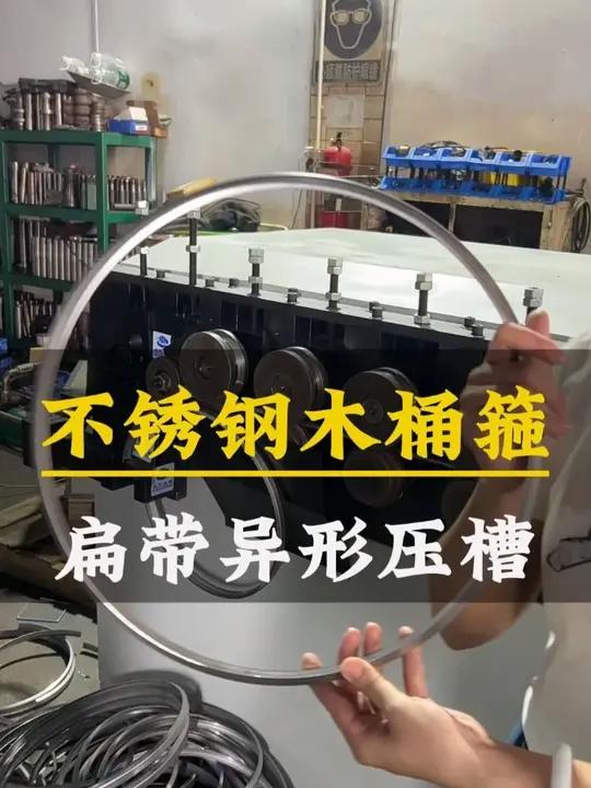 不锈钢木桶箍桶箍卡箍桌圈抱箍扁铁压型打圈卷圆机打圈机厂家