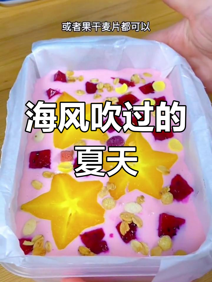 夏日海风,草莓蛋糕的甜蜜诱惑
