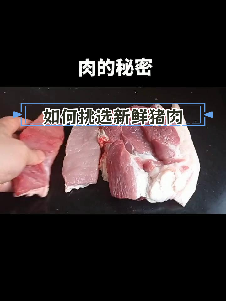 肉贩子如何通过颜色和出血点判断猪肉质量