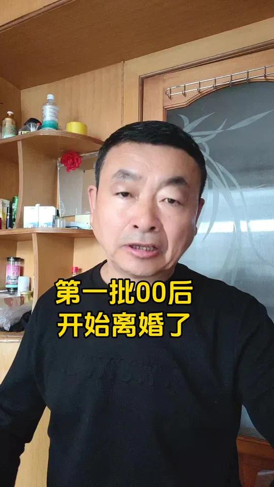 第一批00后开始离婚了 #dou上热门 #dou+小助手 #00后婚姻现状 #现实婚姻感悟