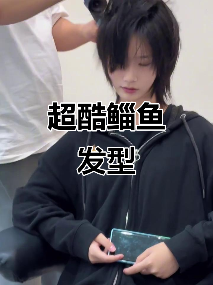 轻松打造酷感十足的鲻鱼头发型,省时又帅气