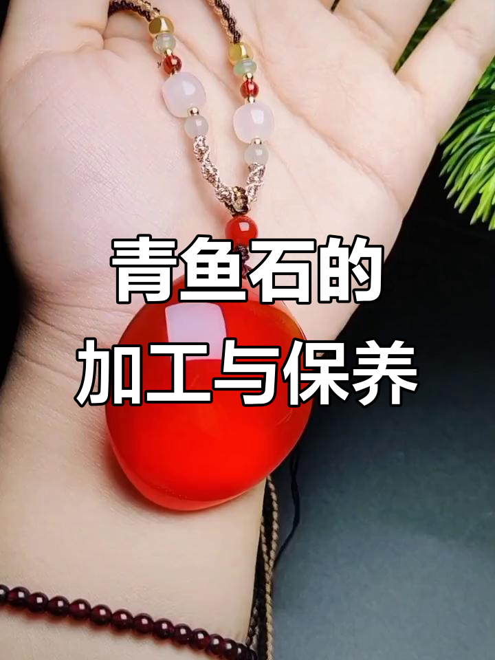 青鱼石如何防裂?成品效果惊艳!
