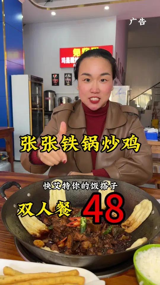 这家铁锅炒鸡让我连吃三天,太赞了～