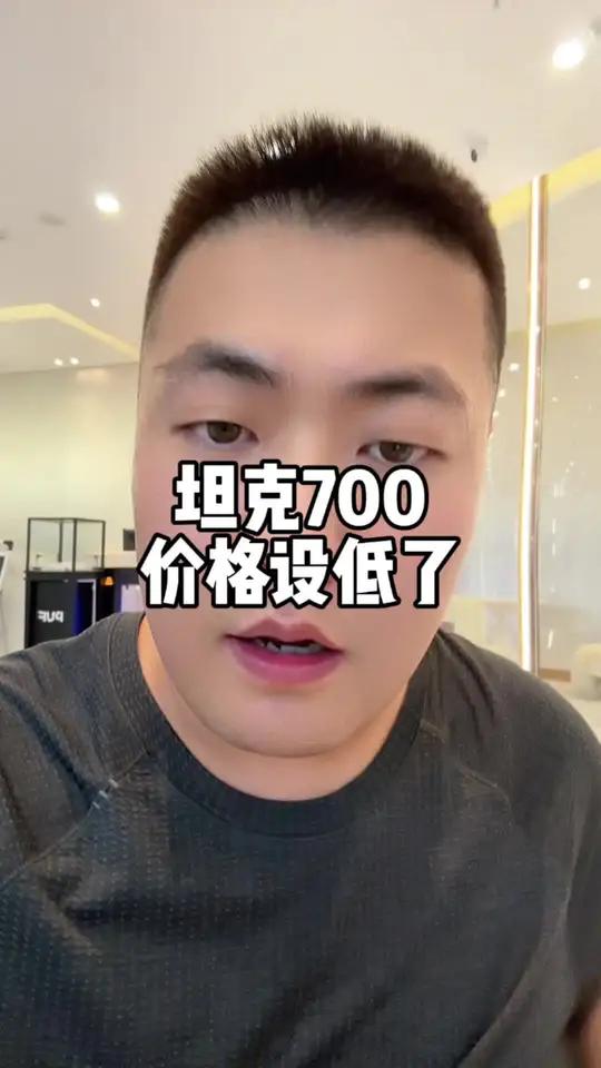 坦克700价格设低了!国产硬派越野巅峰之作,最低价40多真的太合适 新能源汽车 长城汽车 