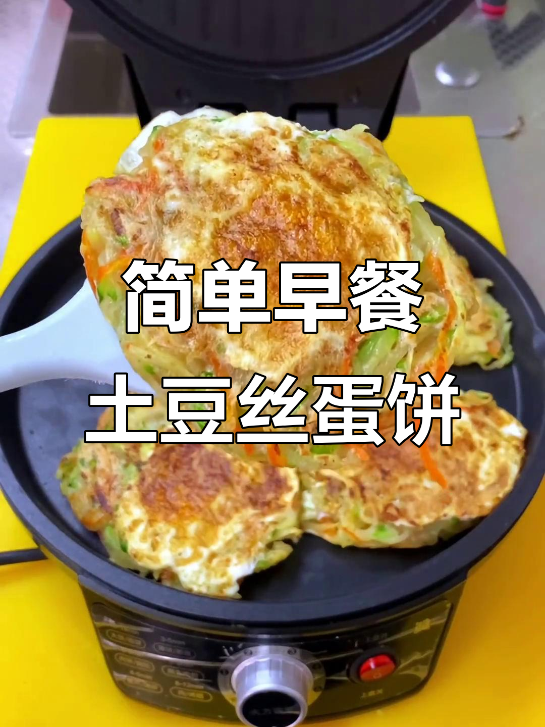 早餐鸡蛋饼,外酥内软营养满分