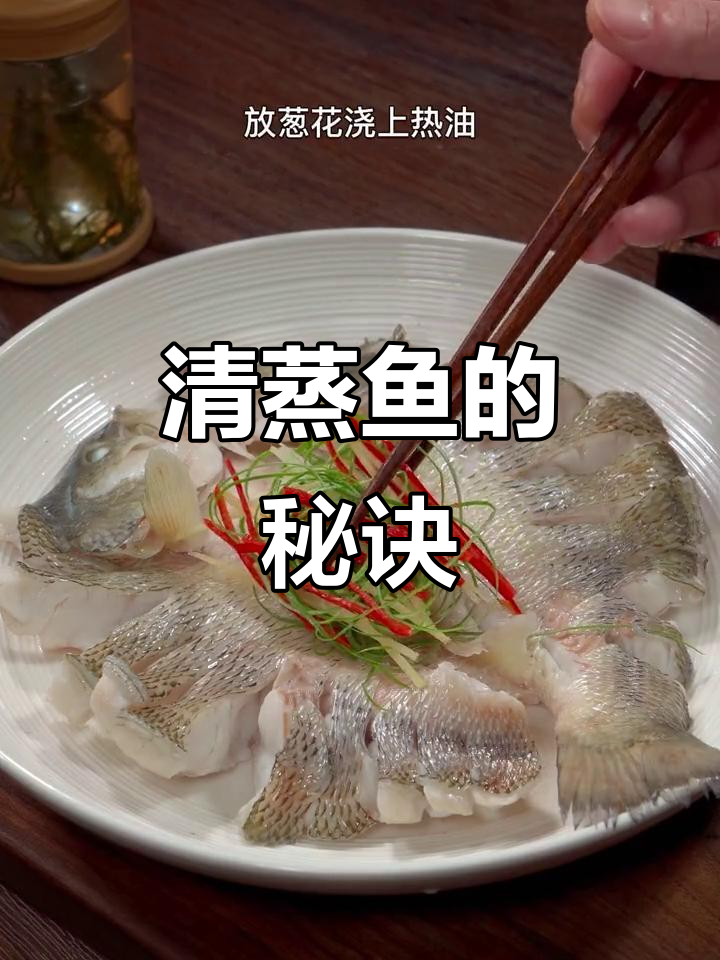 蒸鱼时,这一步至关重要!掌握技巧,鱼肉鲜嫩不干柴