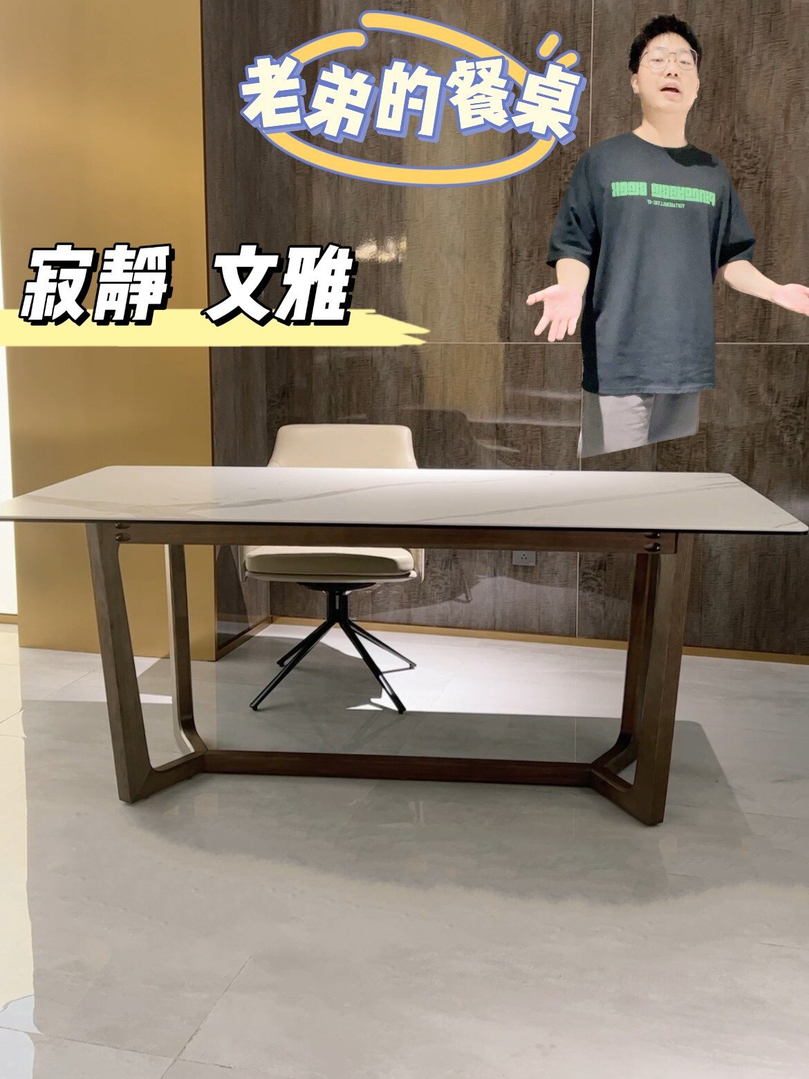 「德利丰」鱼肚白&宝利丰 岩板餐桌