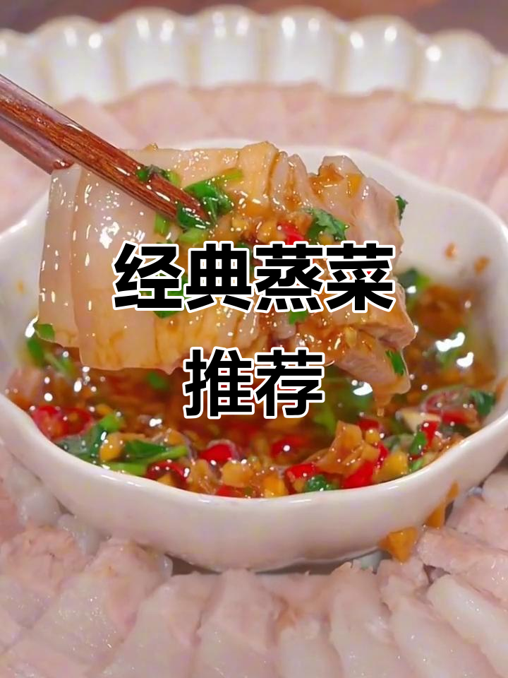 大酒店必试蒸菜，五花肉与西葫芦的完美搭配