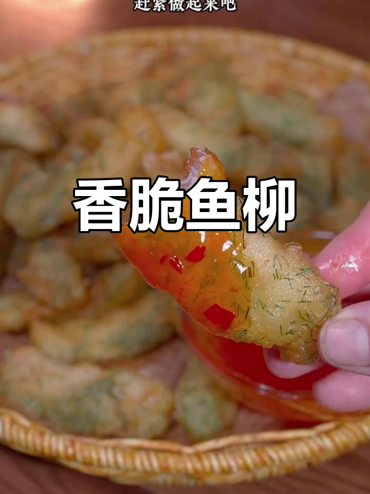 外酥里嫩的巴沙鱼柳,轻松炸至金黄