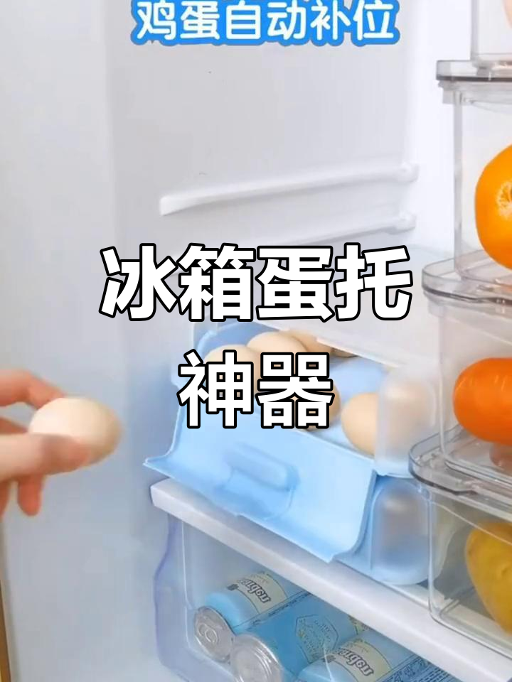 冰箱专用鸡蛋收纳盒,防震防摔保鲜设计