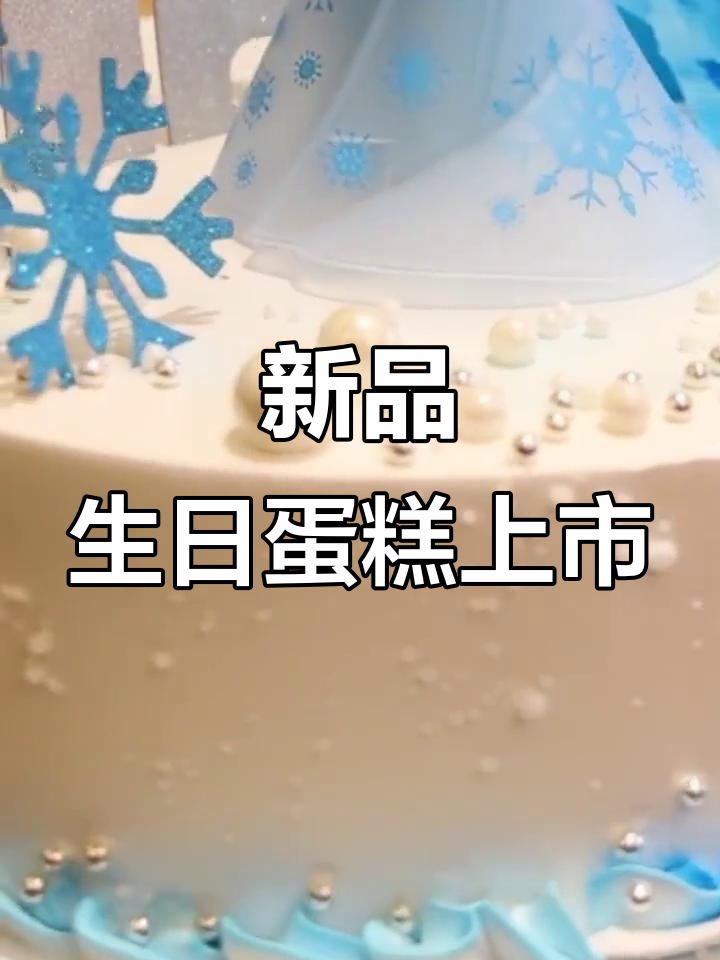 利凯西饼新品上线,生日蛋糕命名创意十足