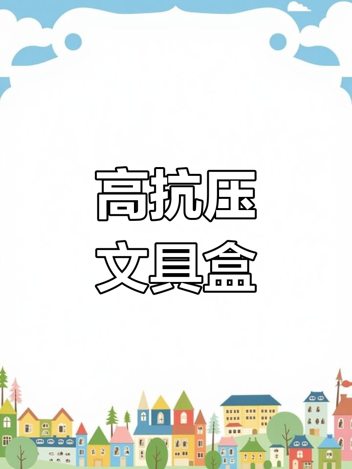 3D立体小黄鸭文具盒,抗摔耐脏设计