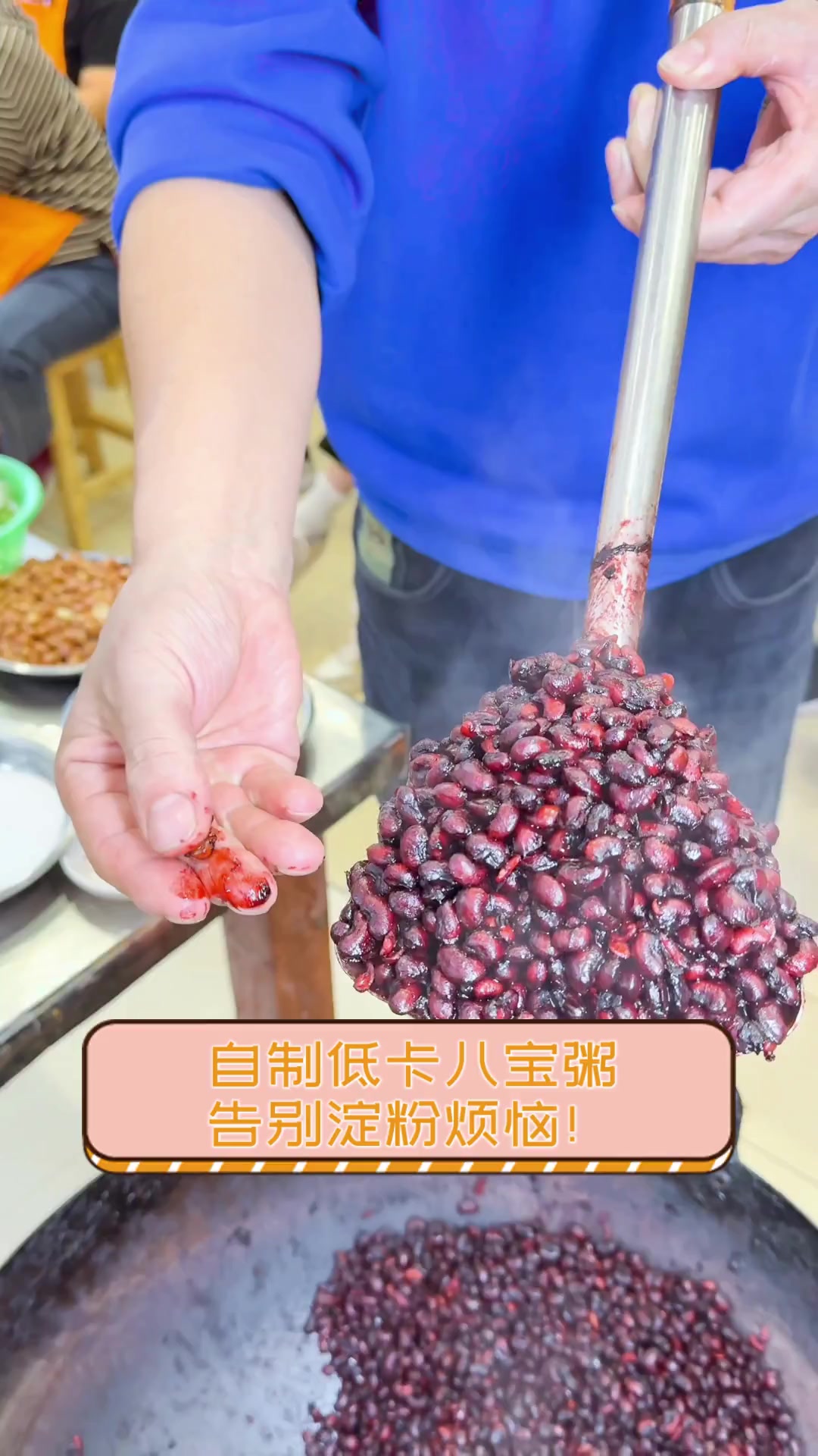 自制低卡八宝粥,告别淀粉烦恼!