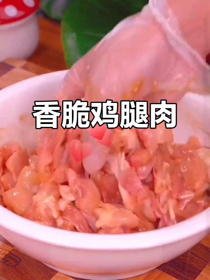 鸡腿肉这样做比羊肉串还好吃,简单又美味